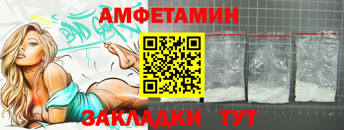 Амфетамин  Amphetamine 97%  Вход с VPN  Кызыл  АМФ 
