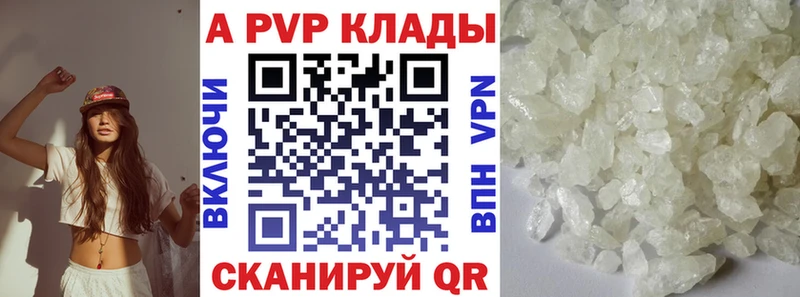 сайты даркнета состав  Кызыл  A-PVP Соль 
