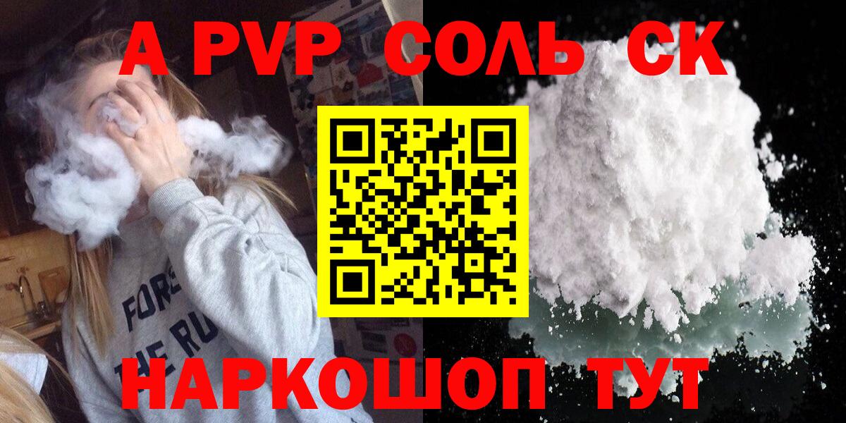 Alpha PVP  Alpha PVP мука  A PVP мука  Вход с VPN  как найти наркотики  Кызыл  Alpha-PVP мука 