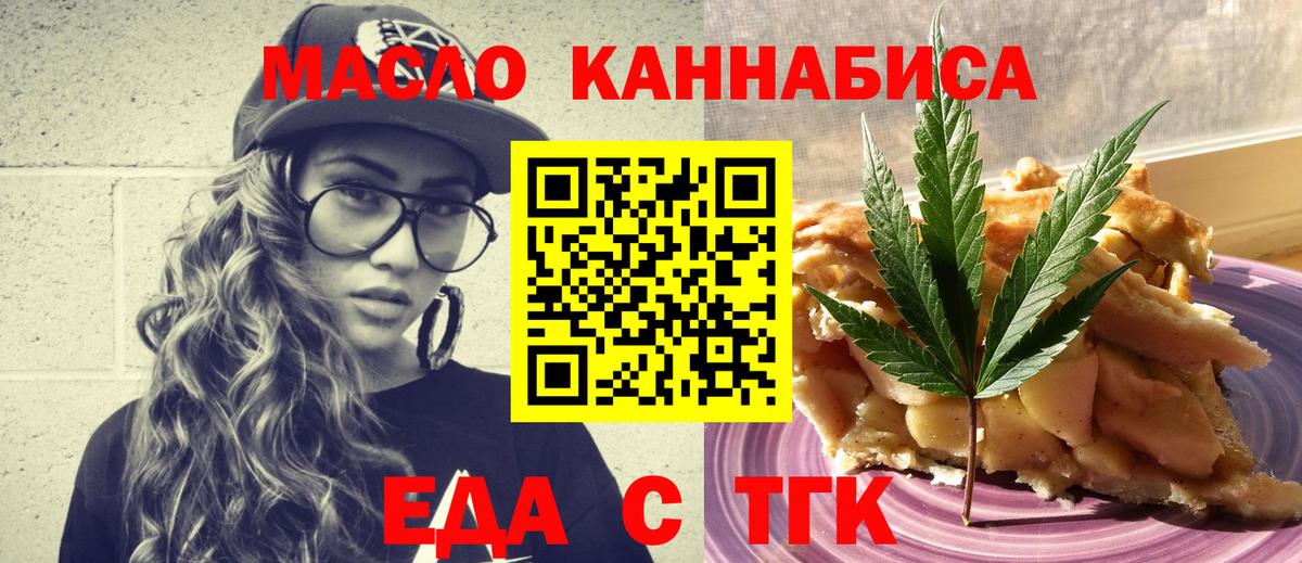 Кызыл  Cannafood марихуана  Вход с VPN 
