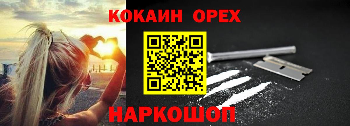 Кызыл  КОКАИН 97%  Вход с VPN  Cocaine FishScale 