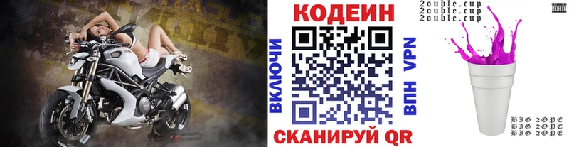 omg маркетплейс  Кызыл  Кодеиновый сироп Lean Purple Drank 