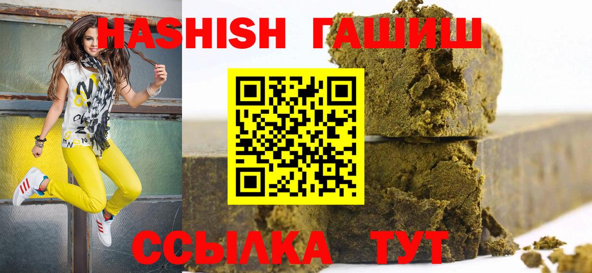 ГАШ гашик  Вход с VPN  даркнет сайт  ГАШ убойный  Кызыл 
