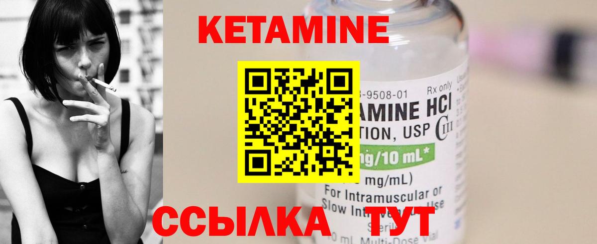 Кетамин ketamine  Вход с VPN  mega как зайти  Кызыл 