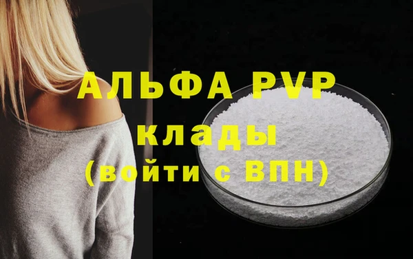 молекула духа Абинск