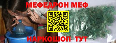 мефедрон Краснокаменск