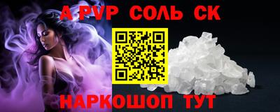 соль курить ск Краснознаменск