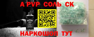 соль курить ск Краснознаменск