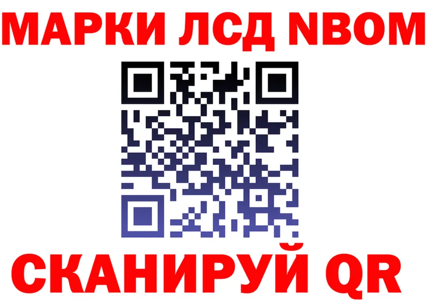 Марки N-bome 1,8мг ТОР shop ссылка на мегу Кызыл