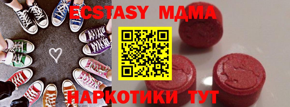 Кызыл  МДМА Molly  Вход с VPN 