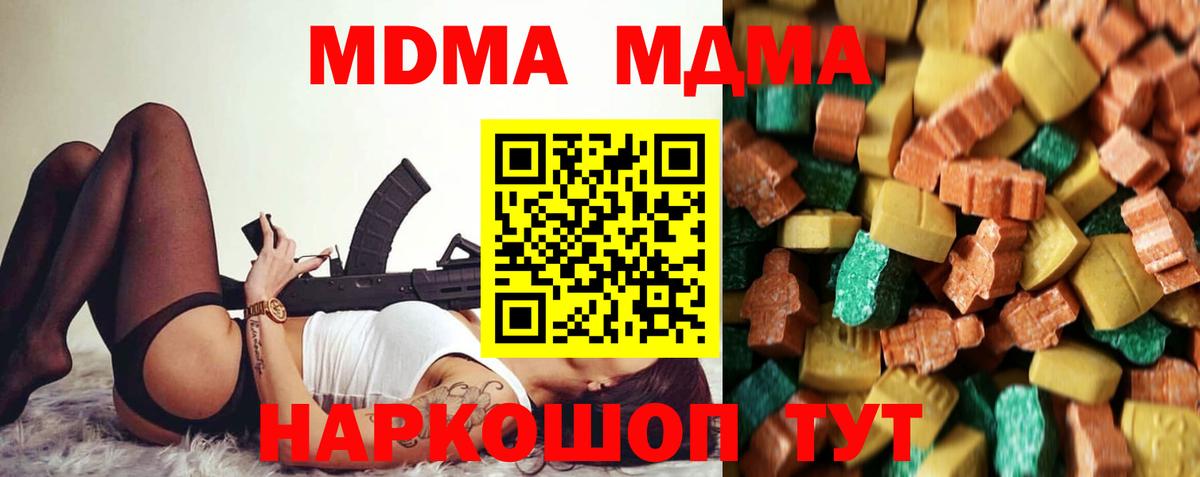 МДМА Molly Кызыл