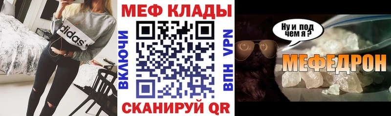 МЕФ кристаллы Кызыл