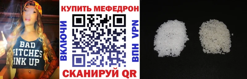 Меф VHQ  гидра зеркало  Кызыл  цена  