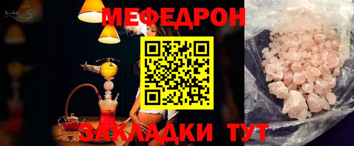 Кызыл  МЯУ-МЯУ мяу мяу  МЕФ мука  Вход с VPN 