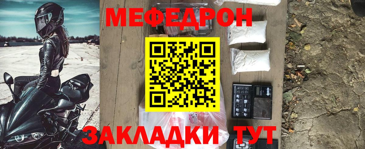 Меф мяу мяу кристаллы Кызыл