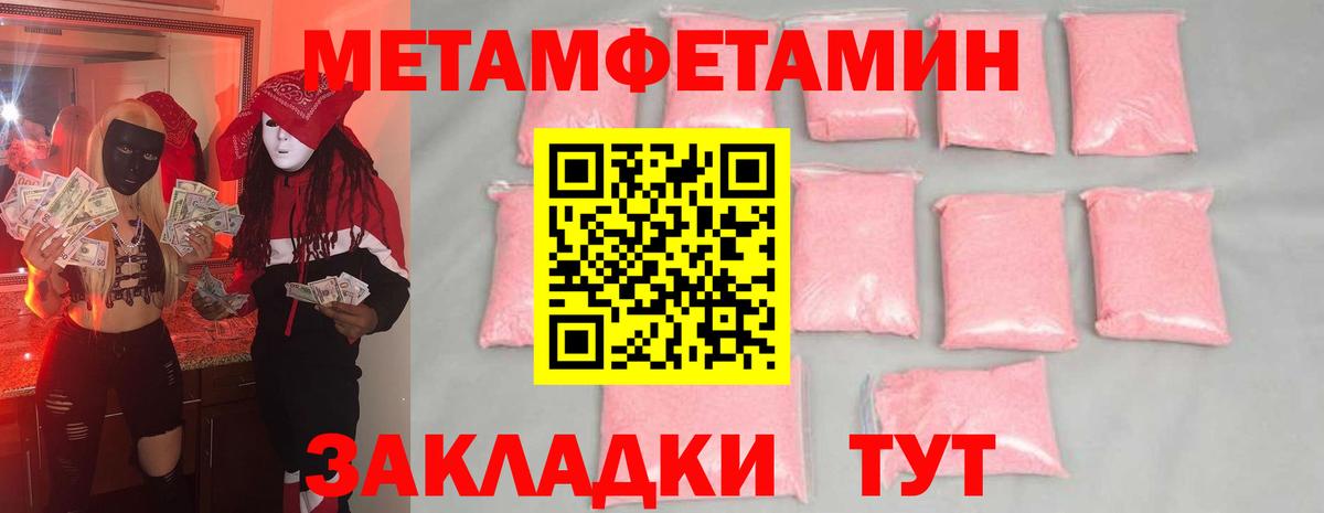 Метамфетамин Methamphetamine Кызыл