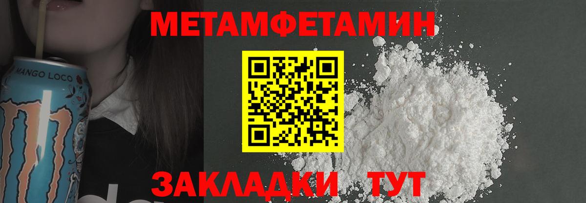 МЕТАМФЕТАМИН Декстрометамфетамин 99.9%  Вход с VPN  Кызыл 