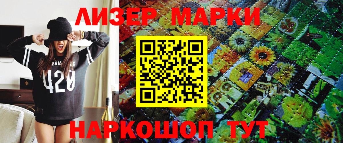 Кызыл  Марки 25I-NBOMe 1500мкг  Вход с VPN 