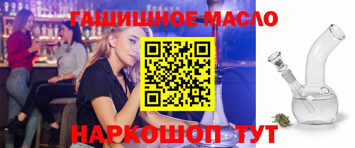 Дистиллят ТГК вейп  Дистиллят ТГК концентрат  Кызыл  Вход с VPN 