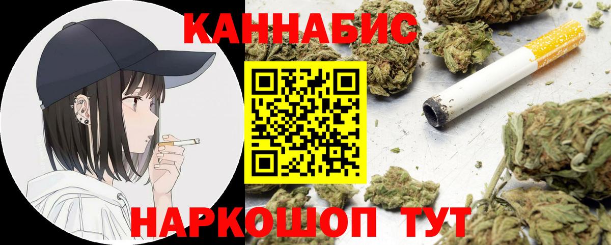 МАРИХУАНА планчик Кызыл